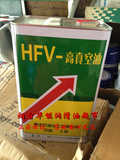 正品上海惠丰HFV-100a真空泵油/1号/100号真空泵油4L授权可开增票