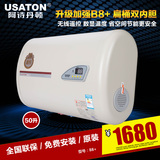 USATON/阿诗丹顿 DSZF-B50D20A1电热水器50升扁桶双胆贴墙安装B8+