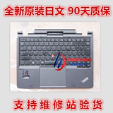 全新原装 IBM Lenovo ThinkPad X1 helix 日文键盘