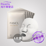 FANCL/芳珂 胶原弹力滋润面膜贴 28ml*6片/盒补水保湿日本品牌