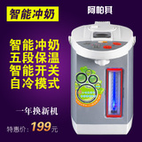 ARPARC/阿帕其 AHP-5010电热水瓶五段保温5L日本电热水壶特价