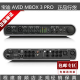 【正品行货】 AVID PRO TOOLS MBOX PRO MBOX 3 火线声卡