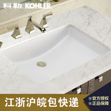 Kohler科勒台下盆 拉蒂纳台下洗手洗脸盆 方形台盆洗面盆K-2215T