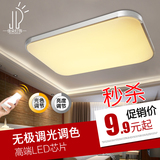 超薄LED吸顶灯 客厅灯现代简约大气长方形小卧室灯苹果灯具灯饰