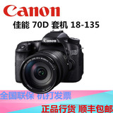 大陆行货 佳能 Canon 70D 套机 18-135  佳能70D单机