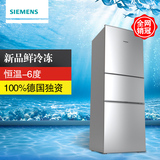 SIEMENS/西门子 KG23N1166W 家用三门冰箱三门式节能电冰箱 包邮