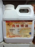 《飞燕香精》开封永盛肉味精油99040A   1千克