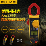 福禄克钳形表FLUKE 317交直流钳形表F317钳形电流表 钳形万用表