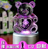 七夕情人节礼物创意生日礼物女生送闺蜜男朋友3D内雕发光泰迪熊