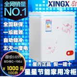 XINGX/星星 BD/BC-100J立式小冰柜家用节能冷冻冷藏小型保鲜冷柜