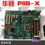 Asus/华硕 P8B-X C202芯片LGA1155 单路服务器主板 双千兆网卡
