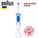 德国博朗Braun电动牙刷欧乐b  D12.523  悦享型旋转电动牙刷 成人