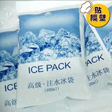 冰袋 注水冰袋加厚 冷藏保鲜食品水产 医药冷藏批发