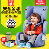 Goodbaby好孩子儿童安全座椅汽车用CS609 9个月-12周岁3C认证座椅