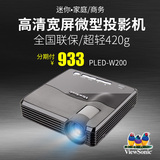 优派微型LED投影机PLED-W200 420g/300流明/超长30000小时寿命