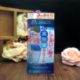 正品 日本原装新版 JUJU透明质酸保湿玻尿酸高保湿凝露 面霜50g