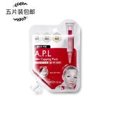 韩国专柜Clinie可莱丝 针剂免洗睡眠面膜/水洗面膜 APL撕拉式面膜