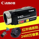 热卖Canon/佳能专业家用高清1080P数码摄像机红外线夜拍照相机微