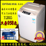 洗衣机全自动6.5/7KG上门安装保波轮风干包oping/欧品 XQB65-6598