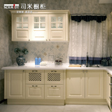上海北京司米整体橱柜定制现代简约欧式厨柜定做厨房装修订做