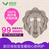 100%银纤维防辐射面罩正品透气上网电脑口罩男女款护肤防辐射面具