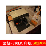 HITI呈妍5系P510L热升华彩色照片冲印机相馆必备打印机小型彩扩机