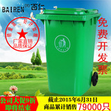 百仁塑料垃圾桶240升环卫挂车桶120升100升户外垃圾桶街道物业桶