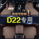 适用于郑州日产D22皮卡专用脚垫 D22大全包围双层丝圈汽车脚垫