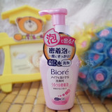日本代购BIORE碧柔卸妆洁面乳温和洗卸两用泡沫洗面奶洗颜慕斯