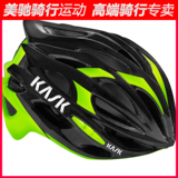 正品行货 意大利 KASK MOJITO 自行车公路车骑行头盔 包邮