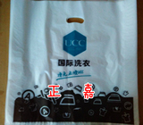 ucc国际洗衣绿色手提袋 包装袋平口袋 塑料袋洗衣店干洗店手提袋