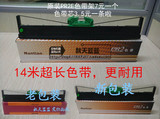 原装南天HCC韩国PR2E/PR2/PRB针式打印机色带架色带芯墨盒成都