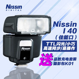 NISSIN/日清 i40佳能闪光灯5D2单反相机5D3高速同步TTL机顶闪光灯