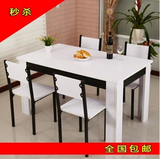 餐桌椅组合6人简约现代餐桌小户型4人/2人饭桌长方形钢木饭店桌椅