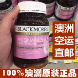 澳洲Blackmores孕妇黄金素孕期哺乳期专用营养维生DHA叶酸180粒