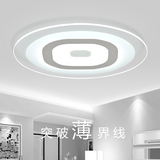 超薄简约个性LED吸顶灯 创意温馨客厅灯大气餐厅卧室房间遥控灯具