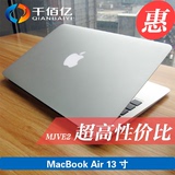 Apple/苹果 MacBook Air MJVE2CH/A MD760 13寸超薄笔记本 二手