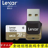顺丰雷克沙LEXAR tf64g TF卡64G 1000X U3 150M/S运动相机专用卡