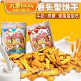 4桶包邮正品台湾进口宝邦妮饼干磨牙骨头型婴幼儿童宝宝零食辅食