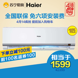 Haier/海尔 KFR-23GW/12NWA13冷暖空调挂机小1P家用定速卧室挂机