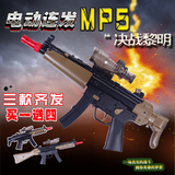 可拆卸护木德国MP5款电动连发水弹枪软弹枪男孩最爱杨楷新品