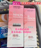 现货包邮日本代购minon敏感肌干燥肌氨基酸保湿水乳套装 孕妇