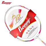 Bonny/波力轻羽系列270/280羽毛球拍 全碳素单拍 72克超轻5U