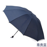 红叶男士晴雨伞折叠超大三人韩国遮阳伞超强防晒太阳伞防紫外线