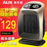 奥克斯暖风机150B 暖气扇暖风扇电热扇 家用立式冷暖取暖器热风机
