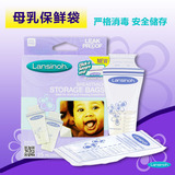 美国进口代购Lansinoh母乳哺乳储存袋储奶袋保鲜袋妈妈用品25片