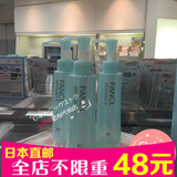日本代购直邮 FANCL 纳米温和净化卸妆油 120ml敏感孕妇可用