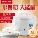 Galanz/格兰仕 A501T-30Y26家用3L学生电饭煲电饭锅3-4人特价