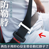 包邮汽车用安全带松紧调节器 儿童安全带调节固定器  防止勒脖子