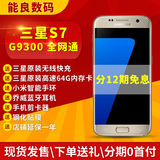 四色当天发12期免息Samsung/三星 Galaxy S7 SM-G9300 全网通手机